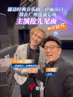 德语经典音乐剧《伊丽莎白》将在广州连演七场，主演抢先见面