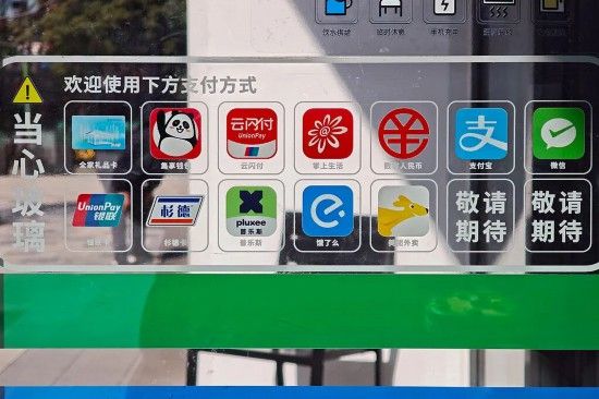 2025年12月26日,上海黄浦区一超市外张贴了店内支持的付款方式列表,包括微信、支付宝、数字人民币等,共有十余种。来源:央视新闻微信公众号