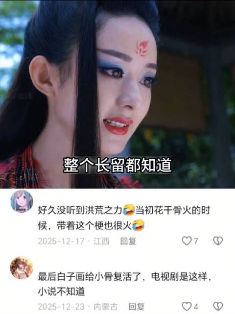 花千骨梦境实为未来预兆,师徒千年爱恨成古装剧标配