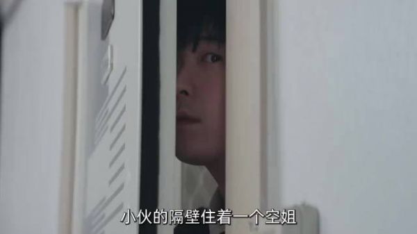 宅男疯狂迷恋隔壁空姐，却被空姐的身份吓到