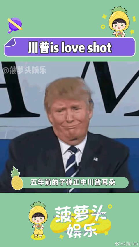 地套川普 地套 微博VC计划