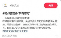 53岁朱迅空降河南！脸部状态却令人非议，脸颊两侧凹陷严重，气质却优雅