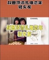 赵樱子回应男明星偏爱网红现象