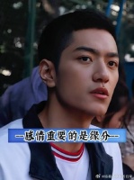 感情从来都不讲先来后到，只看缘分合不合适！