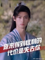 原来得到权利的代价是失去你 言笑和天玑这对也好好磕