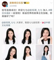 半年从网红到进组拍戏！15 岁七七火箭式出道，于正后悔也晚了