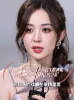 娜扎说荣善宝看人眼神有自己的节奏