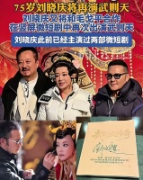 32年后回归，75岁的她还演女主