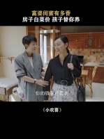 这种富婆闺蜜哪里领，我想领一打