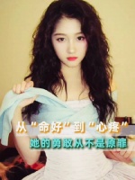 19岁和27岁的谈到底是谁七年的青春！？原来关晓彤的委屈都有迹可循！你怎么看