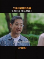 男子晚年弥补抛妻弃女过错