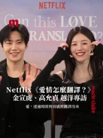 金宣虎x 高允贞 《这爱情可以翻译吗》Marie Claire采访中字