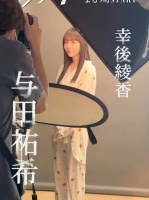 1月18日晚9点日曜劇場《重启》开播，与田祐希出演