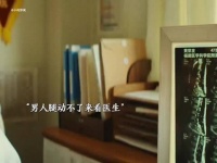 黄渤新片《浪浪人生》演绎失败大哥的悲情人生