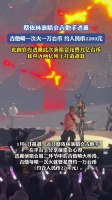 蔡依林演唱会吉他喷火单次花费1万台币，总成本达九亿台币