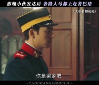 人一旦发达，身边全是真心待你的“好人”…