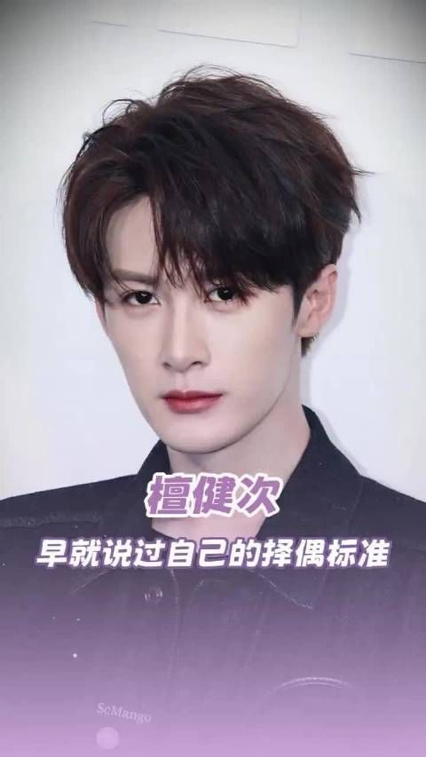 原来檀健次早就说过自己的择偶标准,这哥在恋爱观这块是一点也不藏啊