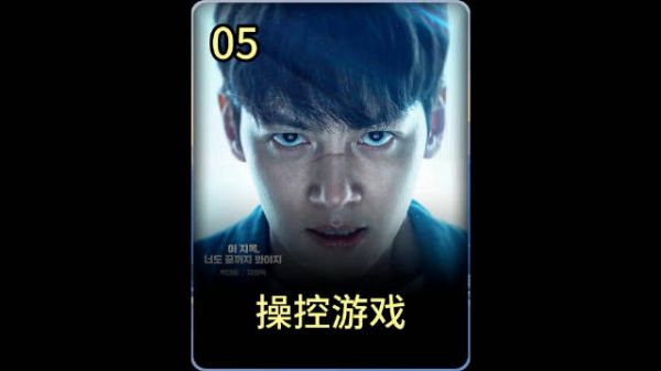 操控游戏：台仲尝试越狱失败，被带到一处神秘基地 ！