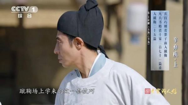 古人早就把踢球玩成军事技能，这波跨界操作太秀了