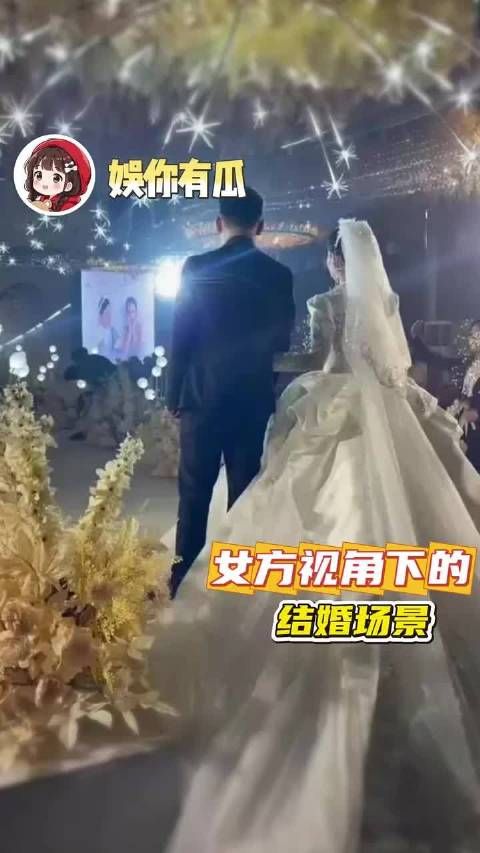 女方视角下的结婚场景， 看完真的泪目了 !