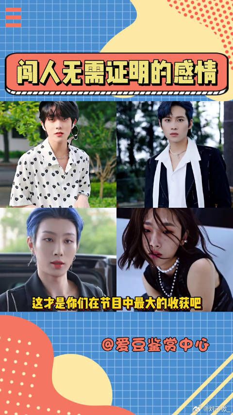 比赛结果留在了海花岛，而弟弟们的感情未完待续胡烨韬 张星特