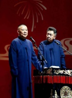 德云社成立20周年，不是30周年？有的网友质疑了。