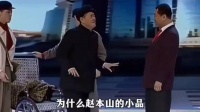小品被批评太俗没品味，赵本山霸气回应！