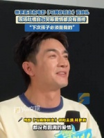 林更新首映礼喊话下次孩子必须是我的