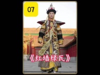 红墙绿瓦：慈禧是如何从一个小小的答应一步步爬上权利的巅峰