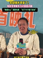 李幼斌耿直boy实锤，默默吐槽回答太多次一样的问题