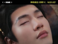 一笑随歌：刀架脖子，没有一丝窘迫~ 李沁 #陈哲远