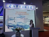 揭秘东胜乡村的十年蜕变《查干布拉格之恋》新书分享会在北京举行