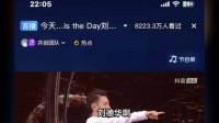 刘德华演唱会人气不减，线上观看人数突破8200万.