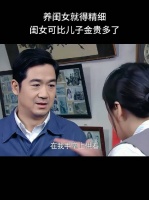 庄嫂持家有道被赞胜过文丽