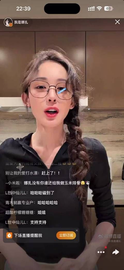 娜扎直播连线于正，称将亲自为其做饭