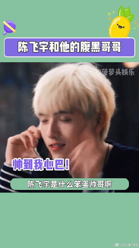 谁懂啊!是谁又磕到了,别管我了!名场面 微博VC计划