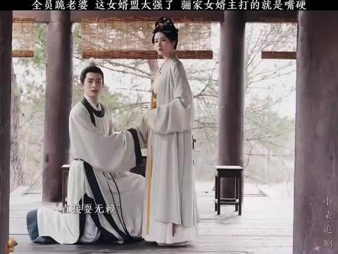 五福临门：全员跪老婆，骊家女婿主打就是嘴硬 卢昱晓，王星越