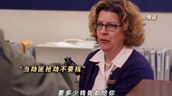 劫匪持正确三观引热议,网友称罕见