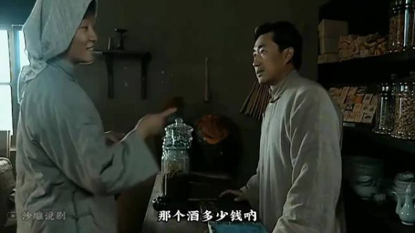 《亮剑》秀芹买酒遭鬼子汉奸盯梢