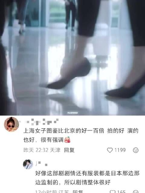 上海女强人Scarlet成职场榜样