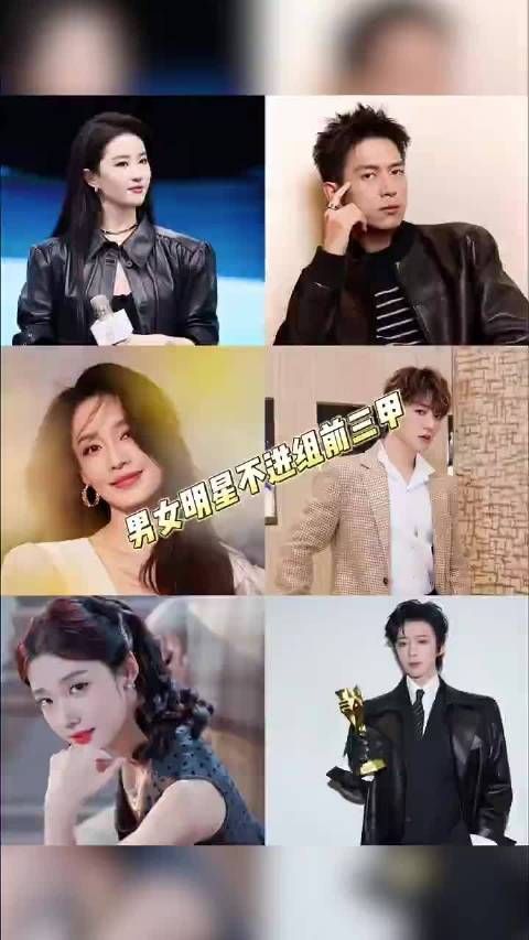 男明星不进组前三甲女明星有刘亦菲李沁卢昱晓