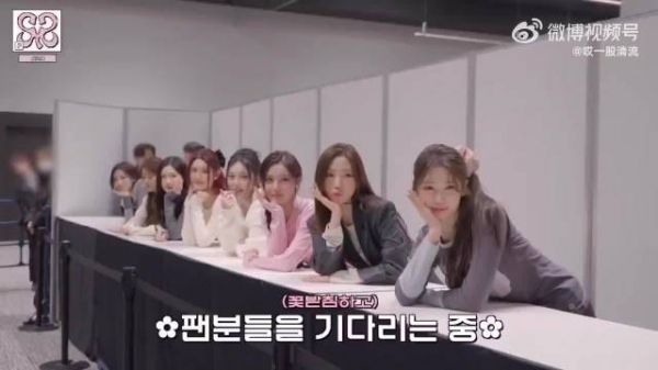 一起等待女粉们入场的Hearts2Hearts,世界上最美好的画面!