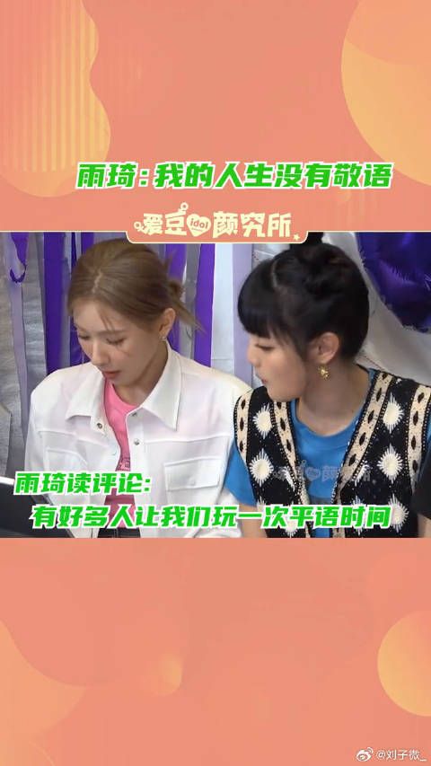 赵美延 田小娟 叶舒华 微博VC计划