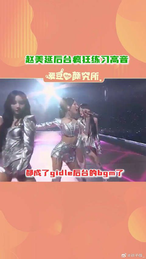 赵美延 宋雨琦 微博VC计划