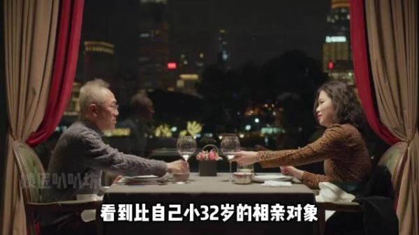 61岁上海大爷跟29岁女生相亲，大爷居然希望女生能赚钱养他