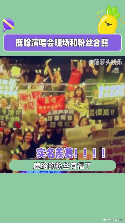 谁能拒绝这样的鹿晗啊，这波线上演唱会赢麻了！鹿晗演唱会收官场直播