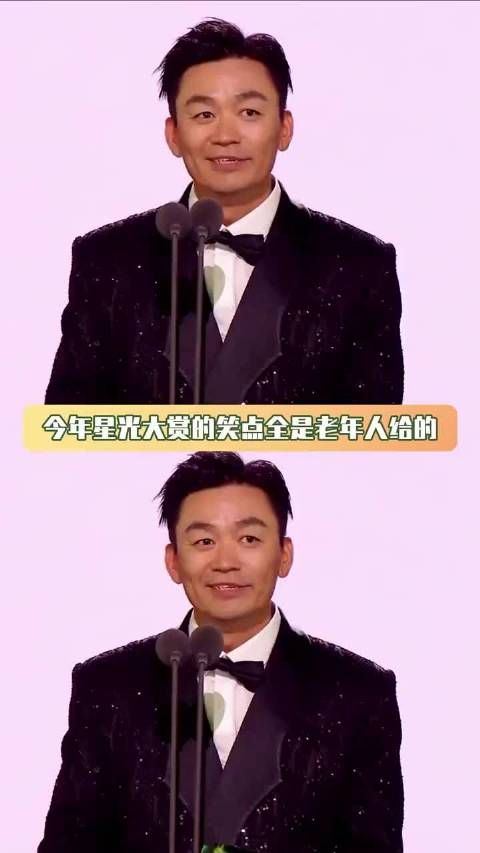 星光大赏老年笑点全曝光！你敢信？王宝强