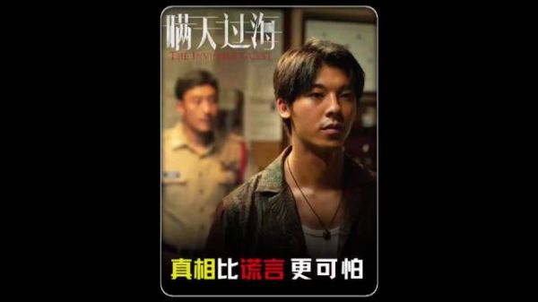 一部电影竟高达44次反转，真相令人头皮发麻！ 尹正 张钧甯