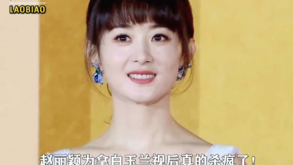 赵丽颖《小城大事》未播先火获央视力挺