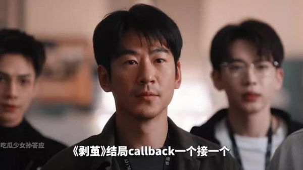 《剥茧》结局揭晓，李明吴永昌涉案樊降雪死于陈楚川胡洁